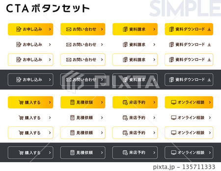 LP・サイト制作に!シンプルで使いやすい編集可能なCTAボタンテンプレート集 LP・サイト制作に!シンプルで使いやすい編集可能なCTAボタンテンプレート集 135711333