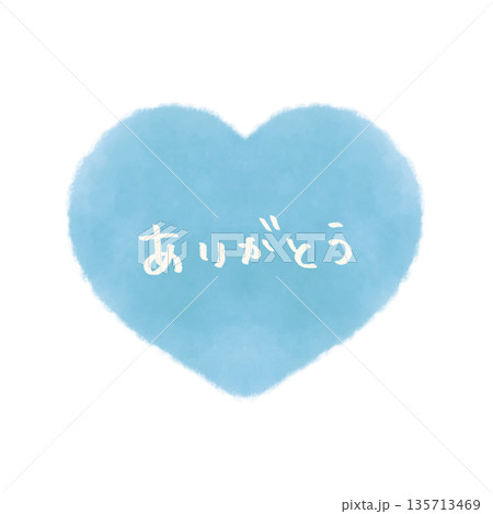 ありがとうの文字入りシンプルなハートイラスト やさしい手描き水彩風 ブルー 135713469