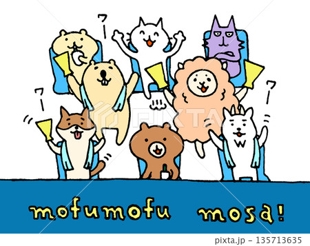 観戦席で応援する動物キャラクターのイラスト 観戦席で応援する動物キャラクターのイラスト 135713635