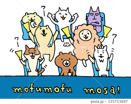 観戦席で応援するかわいい動物キャラクターたちのイラスト 135713697