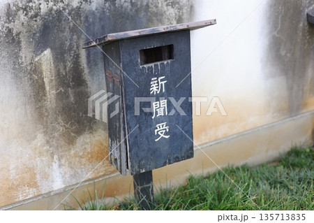 郵便ポスト 135713835