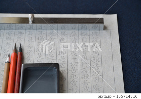 文鎮と筆と硯と写経用紙 文鎮と筆と硯と写経用紙 135714310