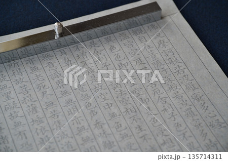 写経用紙と文鎮 135714311