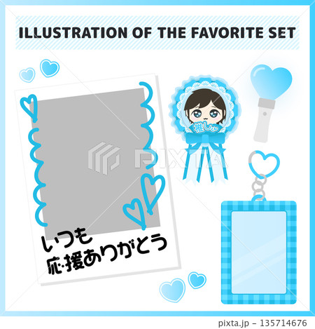 SNS投稿やデコレーションに使える青担当アイドルやキャラクターの推し活応援グッズイラストセット 135714676