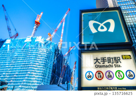 日本の東京都市景観新風景大手町駅。TOKYO TORCH 大手町に巨大な…東京の玄関口・東京駅前に… 135716625