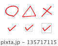 ペンで書いたマル 三角 バツ チェックマーク 135717115