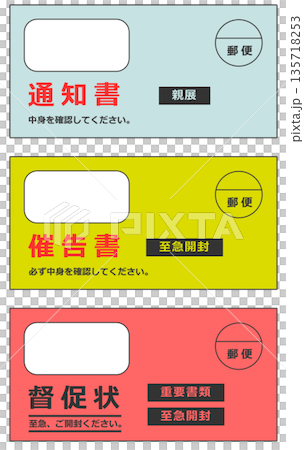 圖示:一個信封,內裝重要文件,例如催款函和通知,寄給因經濟困難而無力支付款項的人。 圖示:一個信封,內裝重要文件,例如催款函和通知,寄給因經濟困難而無力支付款項的人。 135718253