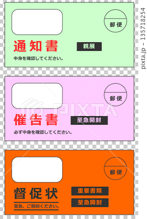 生活苦で不払い者に届く重要書類になる督促状や催告書の封筒イラスト 生活苦で不払い者に届く重要書類になる督促状や催告書の封筒イラスト 135718254