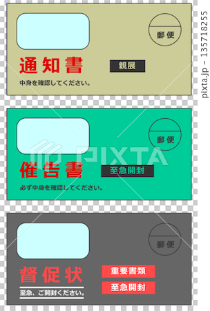 生活苦で不払い者に届く重要書類になる督促状や催告書の封筒イラスト 135718255