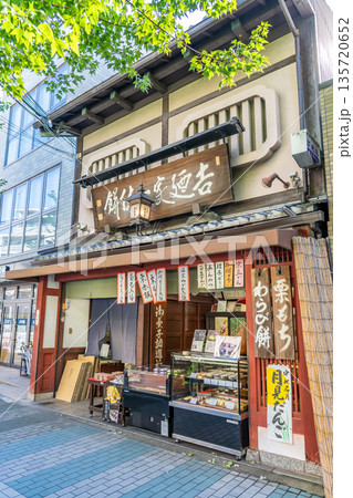 京菓子処　吉廼家　銘菓「おとぎ草子」「一休餅」　京の四季折々の自然を和菓子に 135720652
