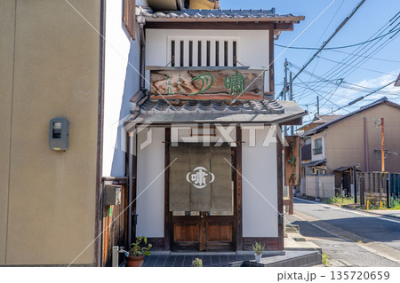 老舗和菓子屋 嘯月(しょうげつ)初代が虎屋で修行し独立 京都市北区紫野上柳町 老舗和菓子屋 嘯月(しょうげつ)初代が虎屋で修行し独立 京都市北区紫野上柳町 135720659