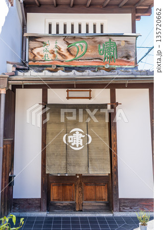 老舗和菓子屋 嘯月(しょうげつ)初代が虎屋で修行し独立 京都市北区紫野上柳町 老舗和菓子屋 嘯月(しょうげつ)初代が虎屋で修行し独立 京都市北区紫野上柳町 135720662