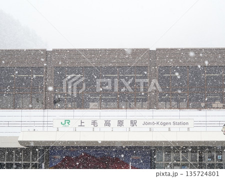 雪がちらつくJR上毛高原駅(上越新幹線) 群馬県みなかみ町の冬景色 雪がちらつくJR上毛高原駅(上越新幹線) 群馬県みなかみ町の冬景色 135724801