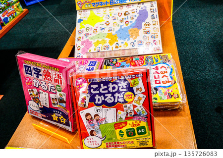 お正月、冬休みの日本の伝統的遊具の本 135726083