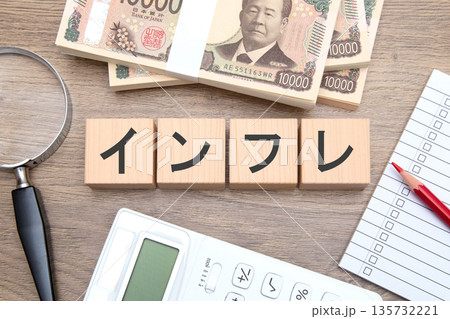 インフレ 135732221