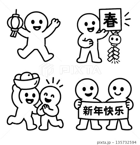 Happy characters celebrating Chinese New Year with lanterns, decorations and banner 135732594