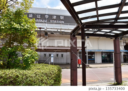 滋賀県高島市　湖西線近江今津駅西口とロータリー 135733400