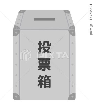 グレーの投票箱 135735521
