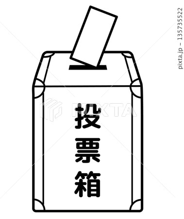 シンプルな線画の投票箱と投票用紙 135735522