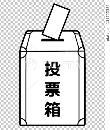 シンプルな線画の投票箱と投票用紙 135735522