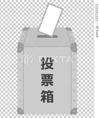 Gray ballot box and ballot paper 135735523