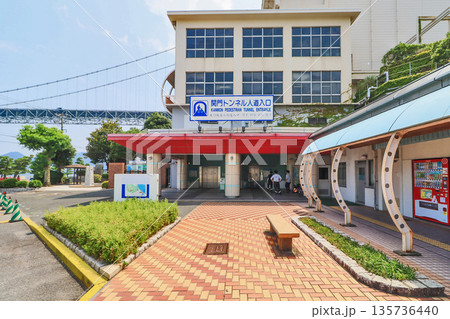 下関市の関門海峡の関門トンネル人道入口 135736440