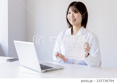 調剤薬局 調剤薬局 135736794