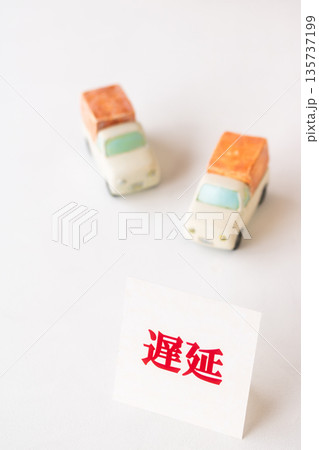 配送の遅延 配送の遅延 135737199