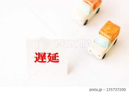 配送の遅延 135737200