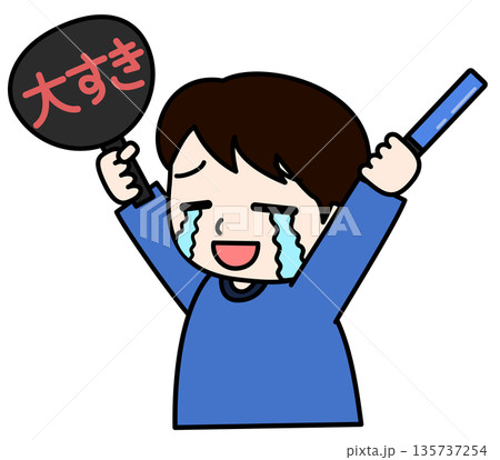 推しを応援する男性のイラスト 135737254