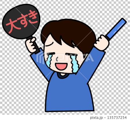 推しを応援する男性のイラスト 135737254