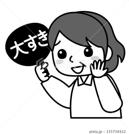 推しを応援する女性のイラスト 135738422