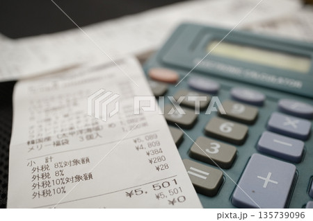 レシートの消費税の項目 レシートの消費税の項目 135739096