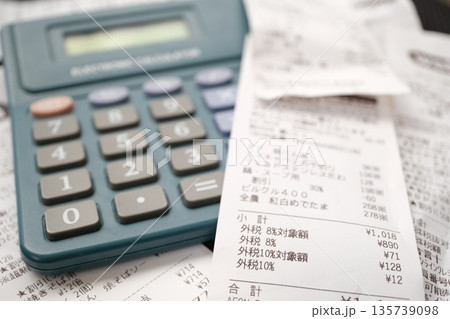 レシートの消費税の項目 135739098