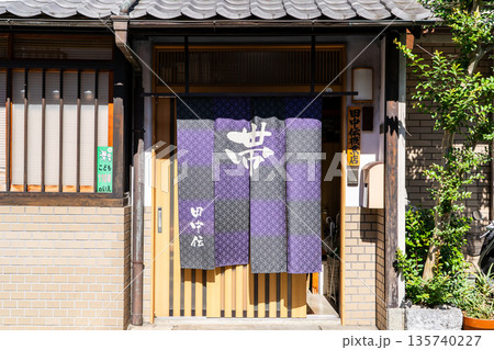 田中伝機業店(半巾帯など製造、販売)店先の暖簾 京都市北区紫野下築山町 田中伝機業店(半巾帯など製造、販売)店先の暖簾 京都市北区紫野下築山町 135740227