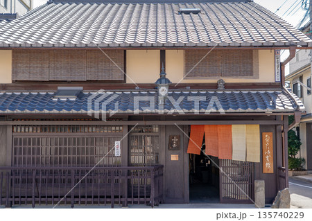 日本料理(お寿司)ふく吉(築百二十年の京町家で美酒佳肴を満喫)京都市上京区中立売通黒門東入役人町 日本料理(お寿司)ふく吉(築百二十年の京町家で美酒佳肴を満喫)京都市上京区中立売通黒門東入役人町 135740229