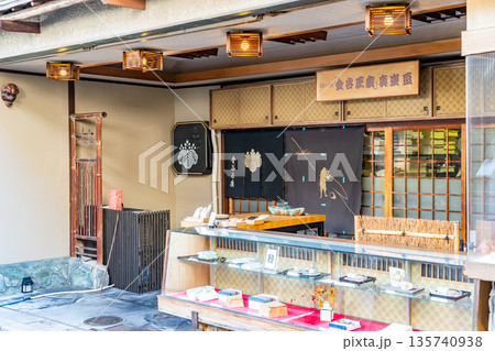 京菓子司　金谷正廣（幕末　安政三年創業）銘菓「真盛豆」別名：苔のむす豆と例えられた茶菓子 135740938
