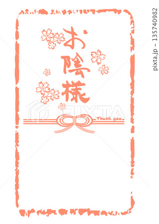 気持ちを伝える筆文字　お陰様(のし紙風 印風)桜 .n 135740982