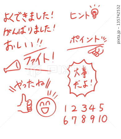 小学生　赤ペン丸つけ　メッセージ 135742532
