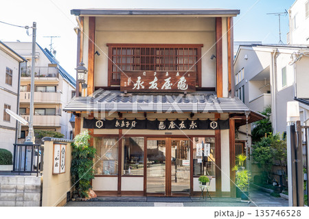 京菓子司 亀屋友永(亀屋久友から暖簾分けで昭和初期に創業)銘菓「小丸松露」 京菓子司 亀屋友永(亀屋久友から暖簾分けで昭和初期に創業)銘菓「小丸松露」 135746528