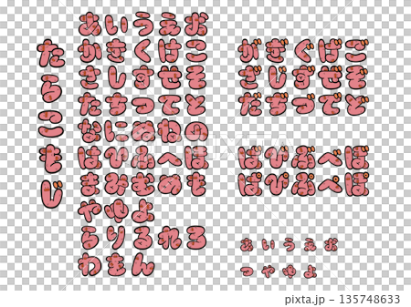 [Cute Hiragana Font] Tarako-themed character set for education and design 135748633