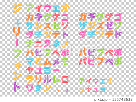 Colorful and pop jelly style katakana character set 135748638