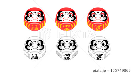 だるまのイラスト「福・必勝・合格」セット 135749863