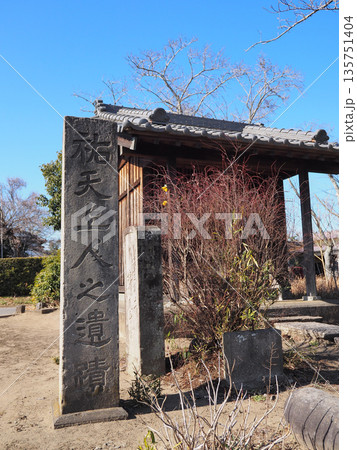 祐天上人之遺跡(茂原市) 祐天上人之遺跡(茂原市) 135751404