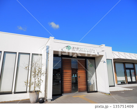 道の駅つどいの郷むつざわ(睦沢町) 道の駅つどいの郷むつざわ(睦沢町) 135751409