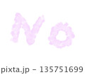 水彩の「NO」 135751699