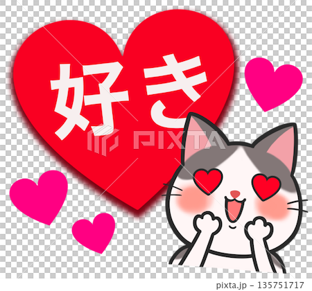 Cute cat and heart I like Cute cat and heart I like 135751717