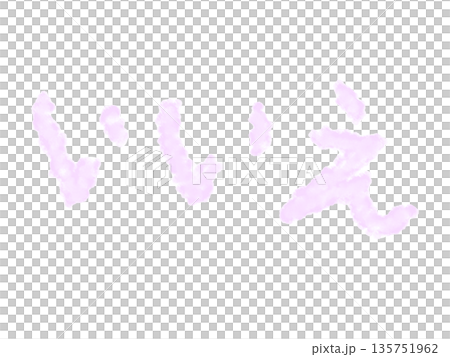 水彩畫《否》 135751962