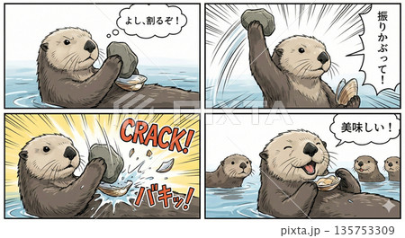 石を使って貝殻を割るラッコ 135753309