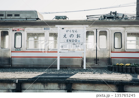 岳南電車、岳南江尾駅ホームの駅名標 岳南電車、岳南江尾駅ホームの駅名標 135765245
